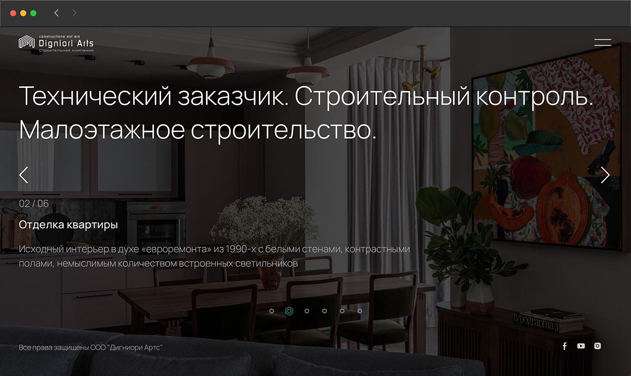 Digniori Arts — Front Page