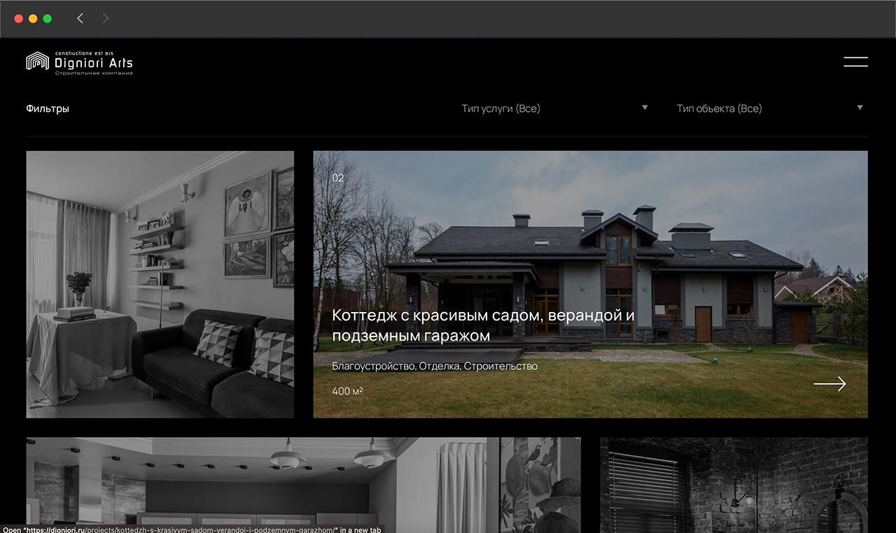 Digniori Arts — Projects Page