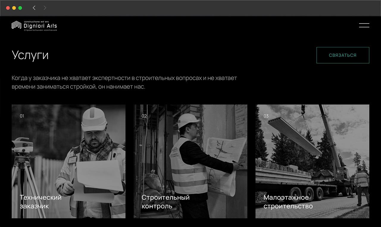 Digniori Arts — Services Page