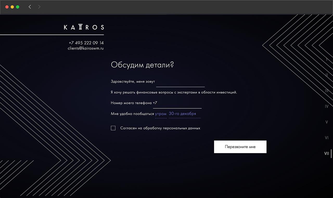 Kairos