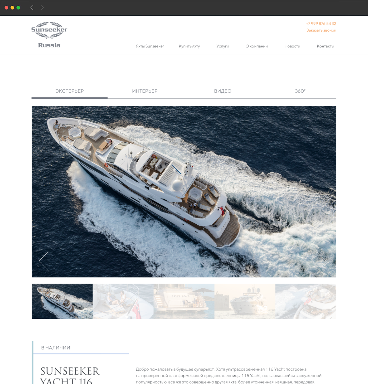 Seazone Branding and Development