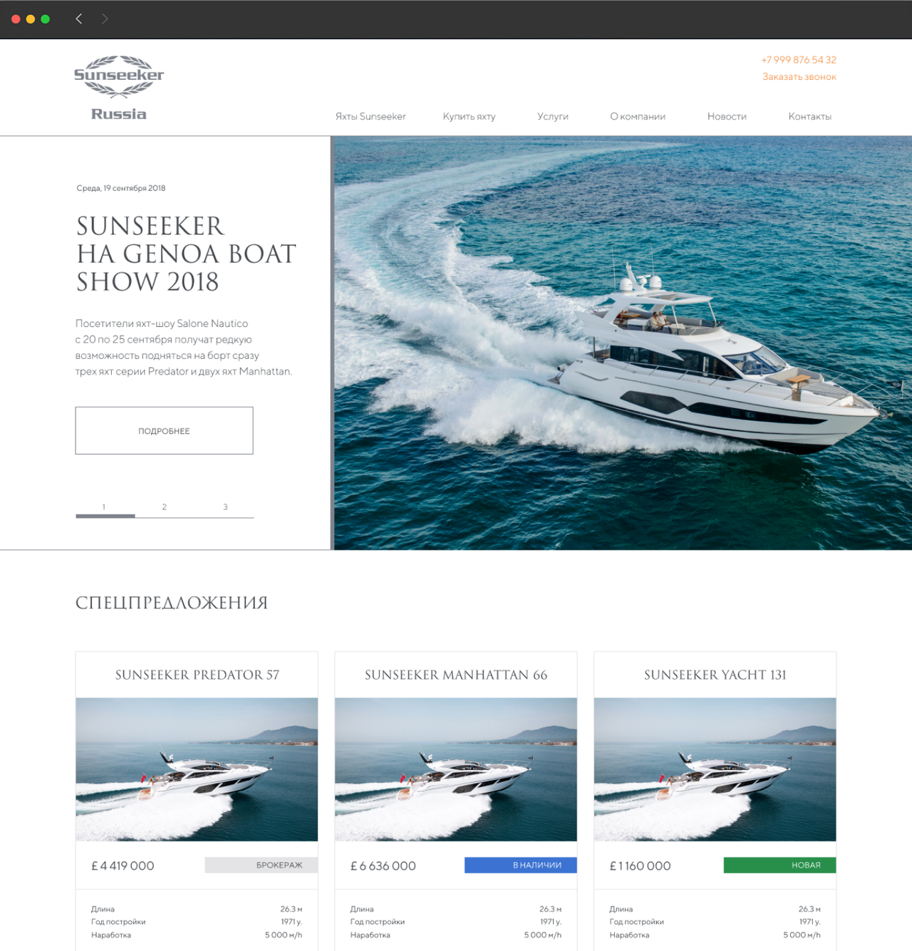 Seazone Branding and Development